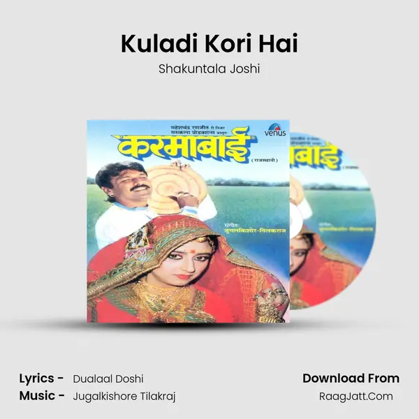 Kuladi Kori Hai mp3 song