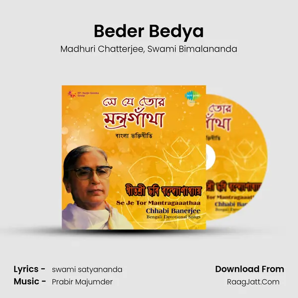 Beder Bedya Song mp3 | Madhuri Chatterjee