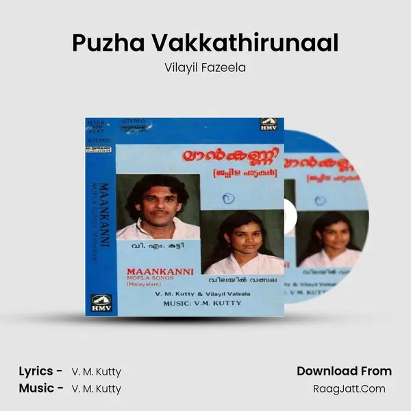 Puzha Vakkathirunaal mp3 song