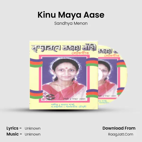 Kinu Maya Aase Song mp3 | Sandhya Menon