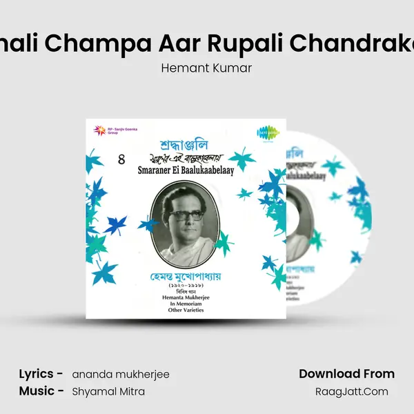 Sonali Champa Aar Rupali Chandrakala Song mp3 | Hemant Kumar