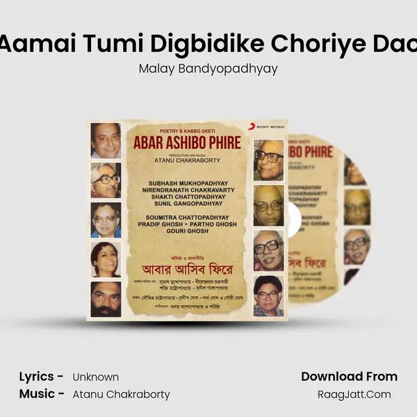 Aamai Tumi Digbidike Choriye Dao Song mp3 | Malay Bandyopadhyay