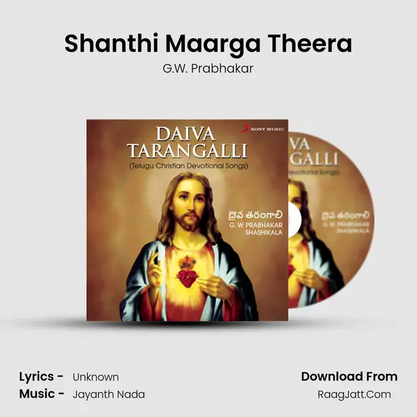 Shanthi Maarga Theera Song mp3 | G.W. Prabhakar