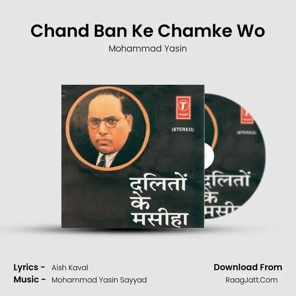 Chand Ban Ke Chamke Wo mp3 song