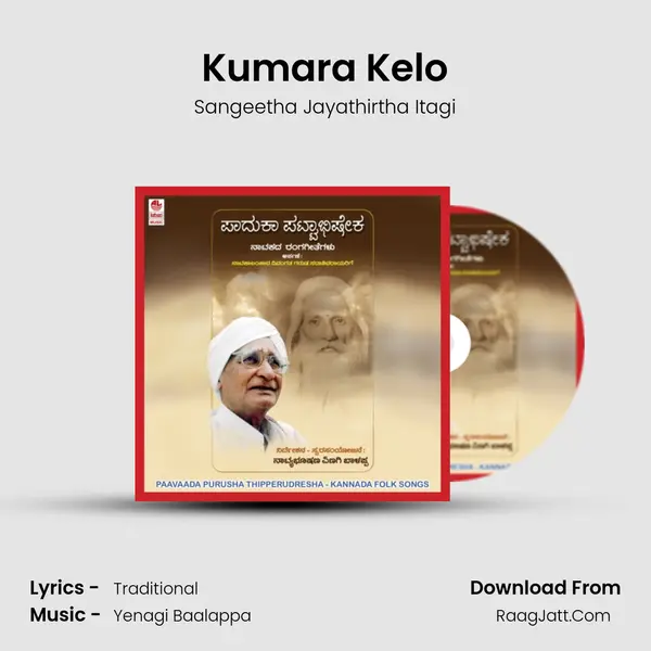 Kumara Kelo mp3 song