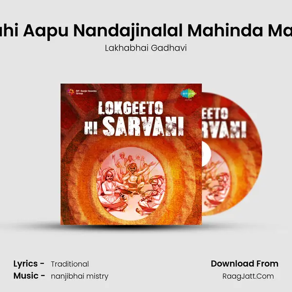 Nahi Aapu Nandajinalal Mahinda Mara mp3 song