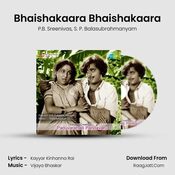 Bhaishakaara Bhaishakaara Song mp3 | P.B. Sreenivas