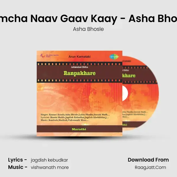 Tumcha Naav Gaav Kaay - Asha Bhosle Song mp3 | Asha Bhosle