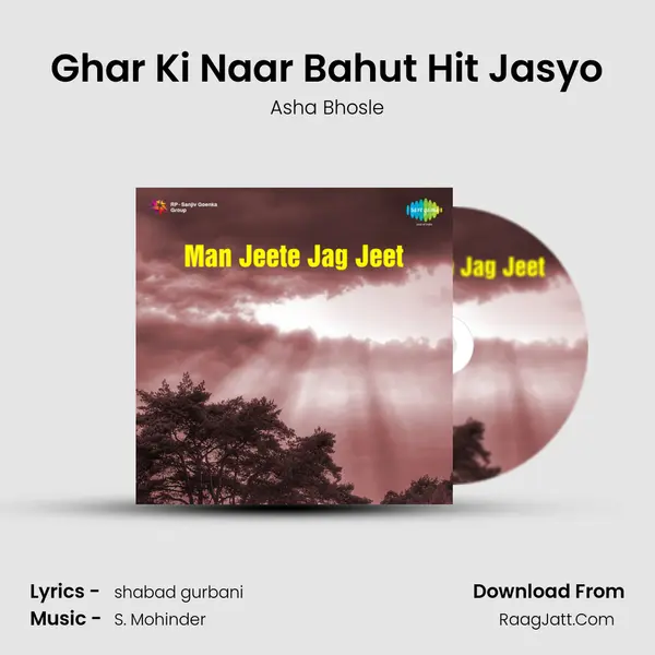 Ghar Ki Naar Bahut Hit Jasyo Song mp3 | Asha Bhosle