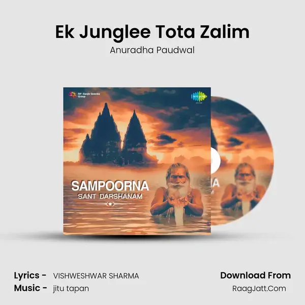 Ek Junglee Tota Zalim Song mp3 | Anuradha Paudwal