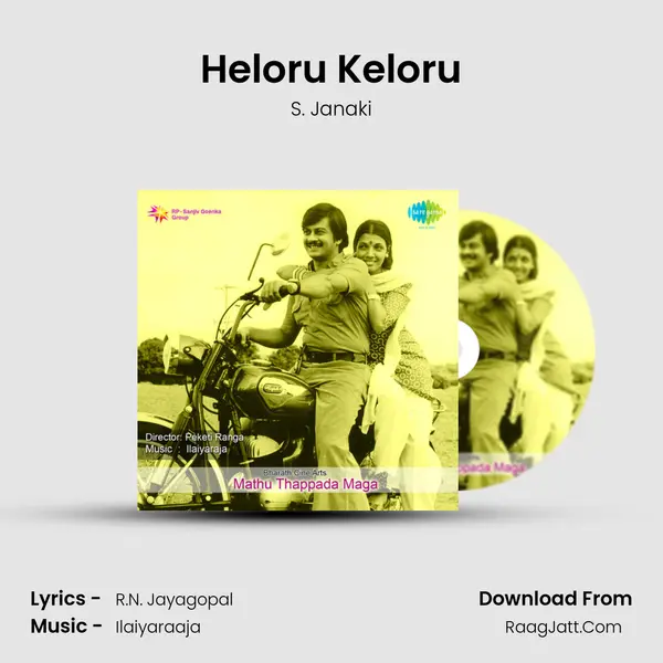 Heloru Keloru Song mp3 | S. Janaki