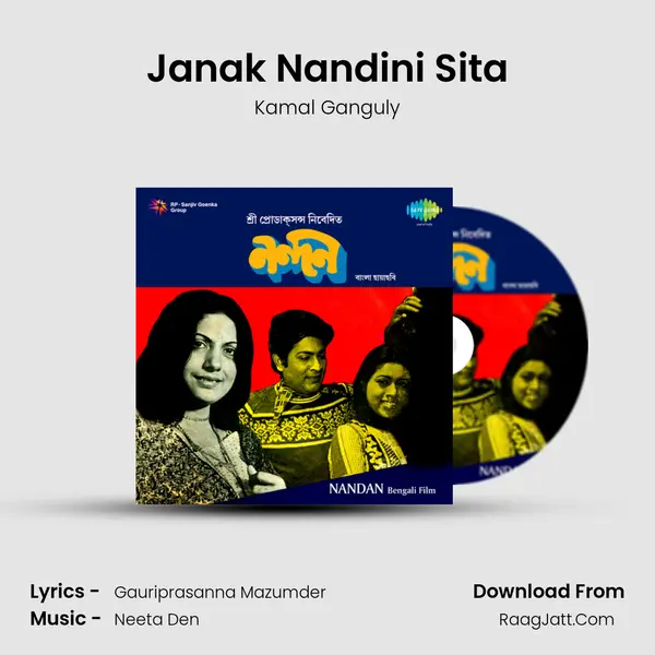 Janak Nandini Sita Song mp3 | Kamal Ganguly