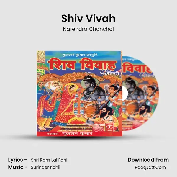 Shiv Vivah - Narendra Chanchal