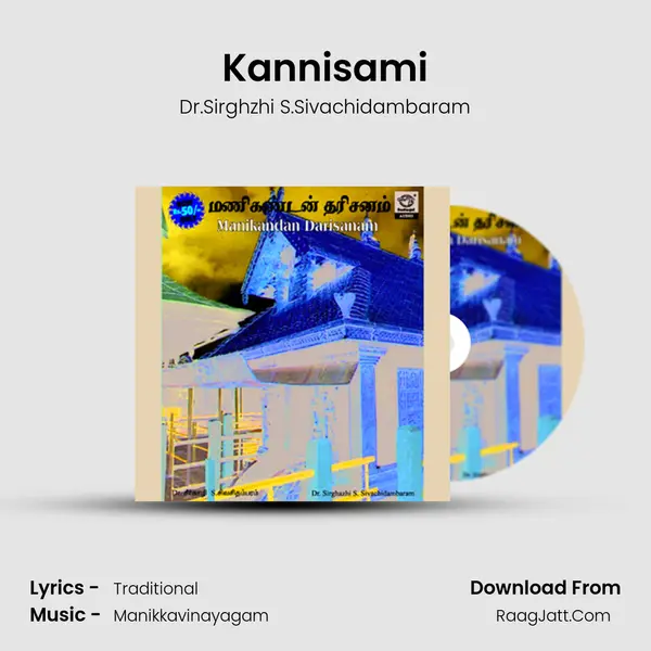 Kannisami Song mp3 | Dr.Sirghzhi S.Sivachidambaram