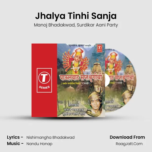 Jhalya Tinhi Sanja Song mp3 | Manoj Bhadakwad