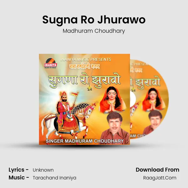 Sugna Ro Jhurawo - Madhuram Choudhary