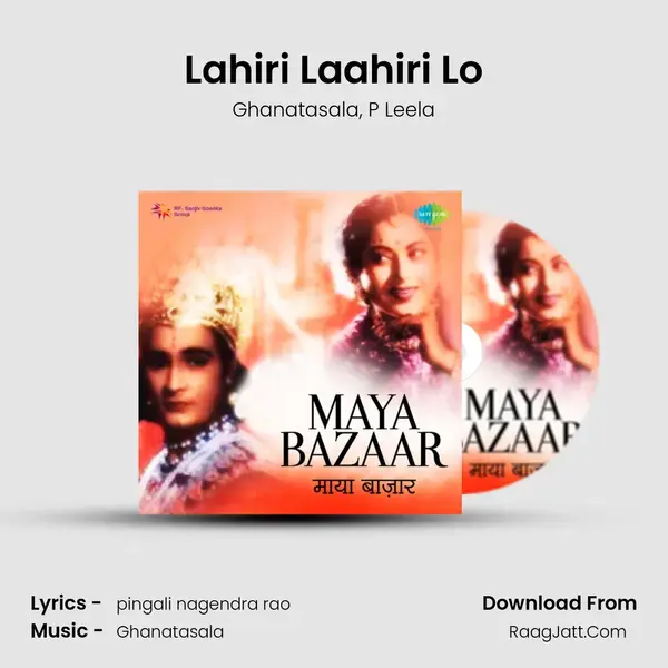 Lahiri Laahiri Lo Song mp3 | Ghanatasala