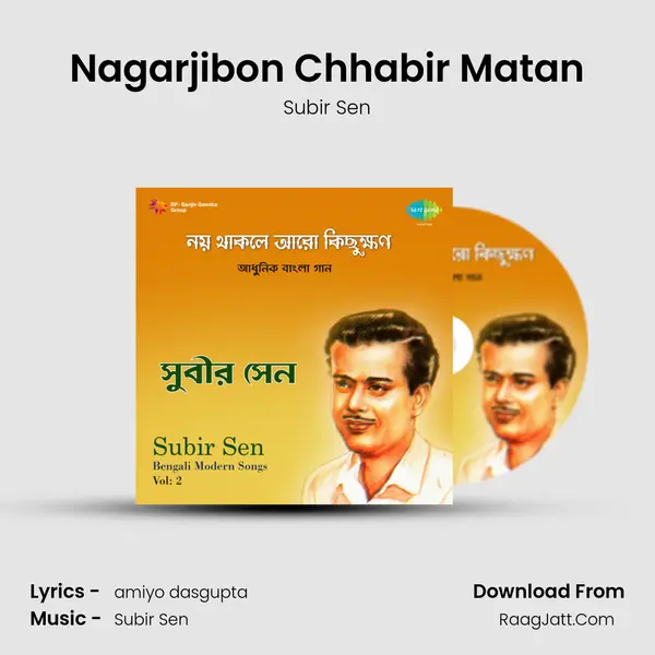 Nagarjibon Chhabir Matan Song mp3 | Subir Sen