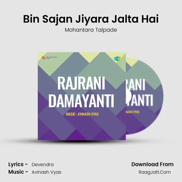 Bin Sajan Jiyara Jalta Hai mp3 song