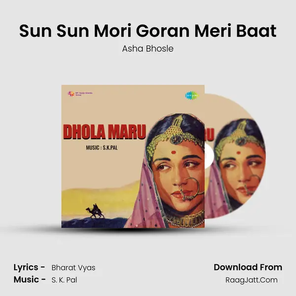 Sun Sun Mori Goran Meri Baat mp3 song