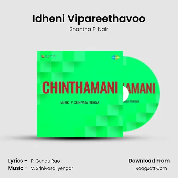 Idheni Vipareethavoo Song mp3 | Shantha P. Nair