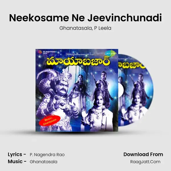 Neekosame Ne Jeevinchunadi Song mp3 | Ghanatasala