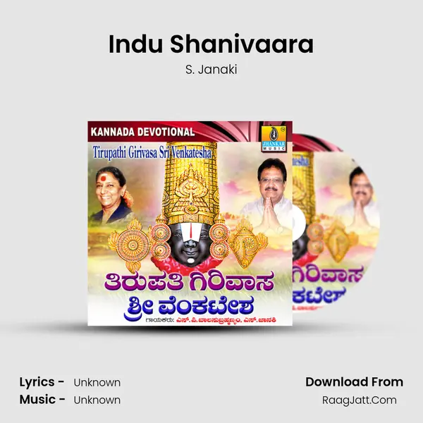 Indu Shanivaara Song mp3 | S. Janaki