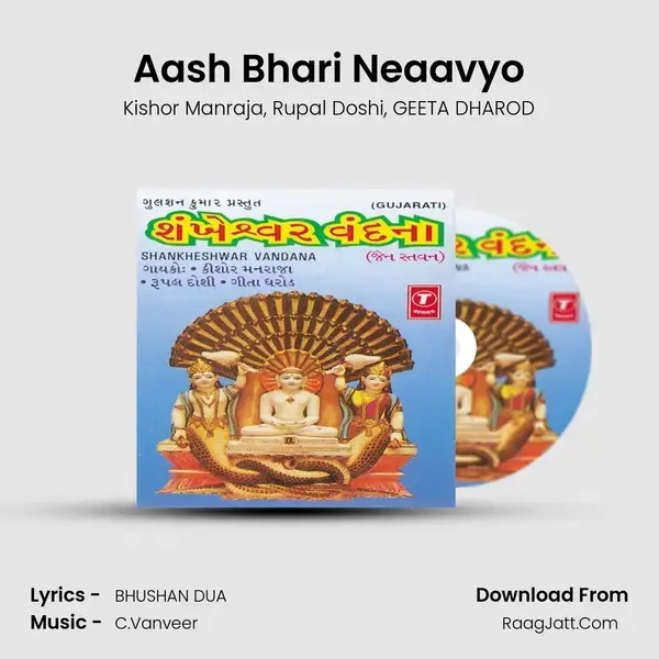 Aash Bhari Neaavyo Song mp3 | Kishor Manraja