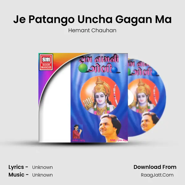 Je Patango Uncha Gagan Ma Song mp3 | Hemant Chauhan