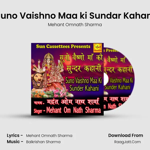 Suno Vaishno Maa ki Sundar Kahani Song mp3 | Mehant Omnath Sharma