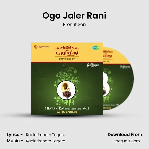 Ogo Jaler Rani mp3 song