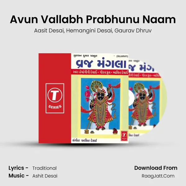 Avun Vallabh Prabhunu Naam Song mp3 | Aasit Desai