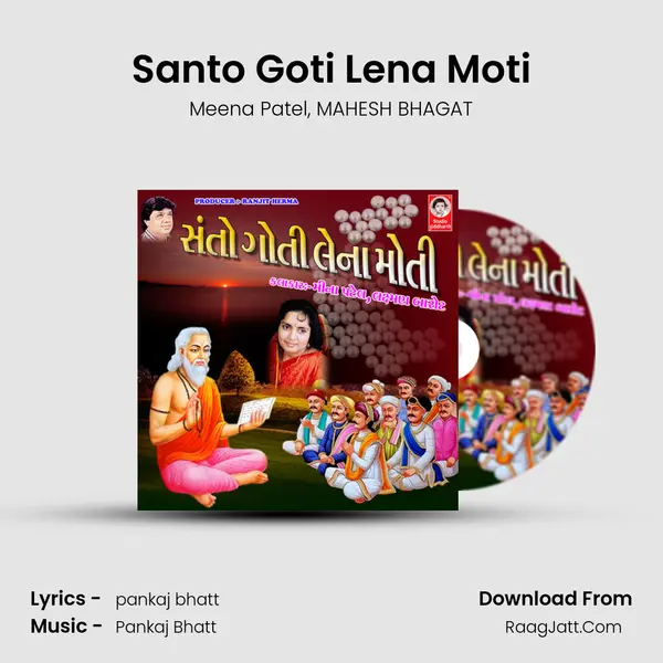 Santo Goti Lena Moti Song mp3 | Meena Patel