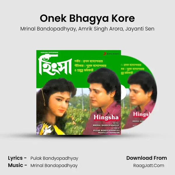 Onek Bhagya Kore Song mp3 | Mrinal Bandopadhyay