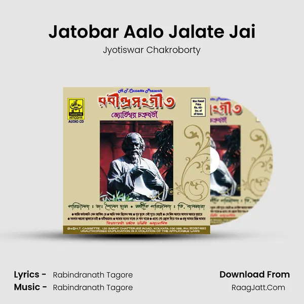 Jatobar Aalo Jalate Jai mp3 song