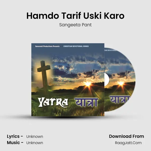 Hamdo Tarif Uski Karo Song mp3 | Sangeeta Pant