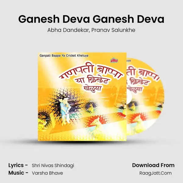 Ganesh Deva Ganesh Deva Song mp3 | Abha Dandekar