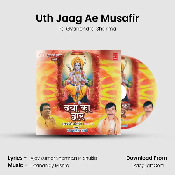 Uth Jaag Ae Musafir Song mp3 | Pt  Gyanendra Sharma