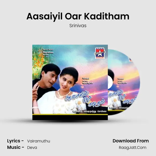 Aasaiyil Oar Kaditham Song mp3 | Srinivas