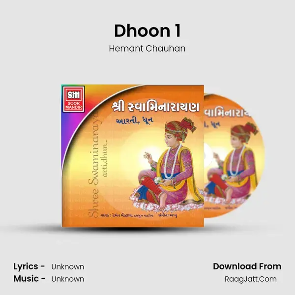 Dhoon 1 Song mp3 | Hemant Chauhan