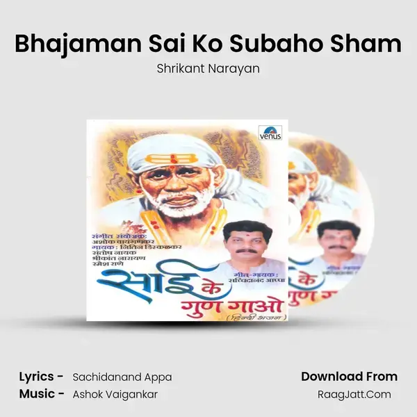 Bhajaman Sai Ko Subaho Sham Song mp3 | Shrikant Narayan