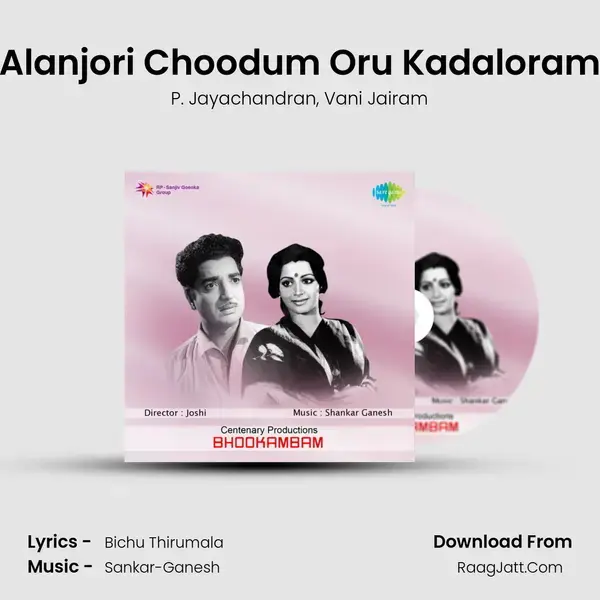 Alanjori Choodum Oru Kadaloram Song mp3 | P. Jayachandran