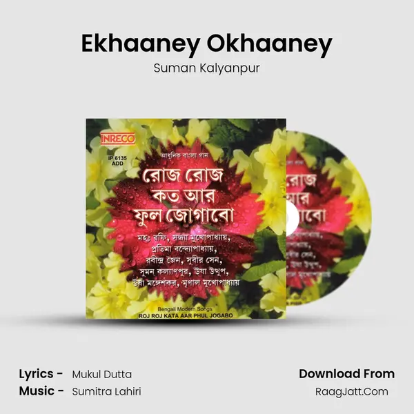 Ekhaaney Okhaaney Song mp3 | Suman Kalyanpur