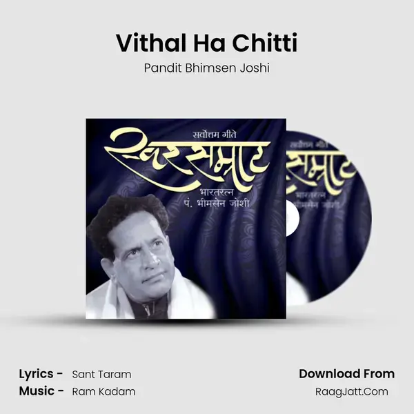 Vithal Ha Chitti Song mp3 | Pandit Bhimsen Joshi