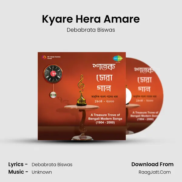 Kyare Hera Amare Song mp3 | Debabrata Biswas