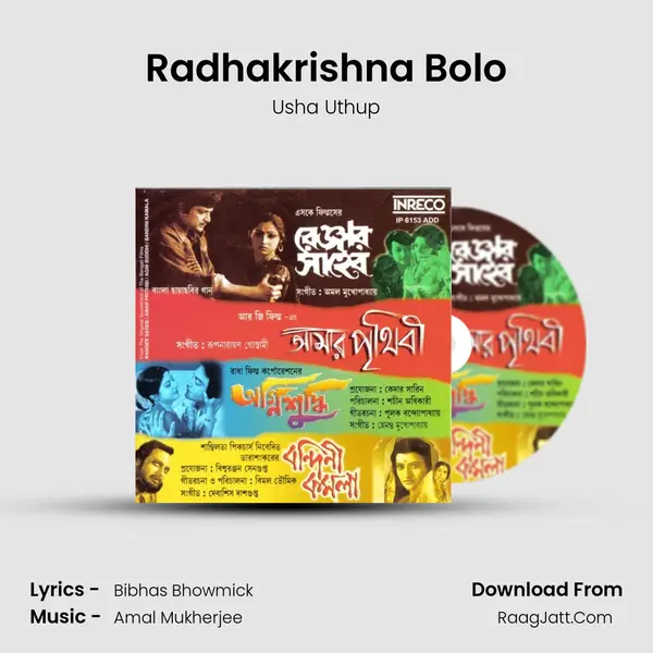 Radhakrishna Bolo Song mp3 | Usha Uthup