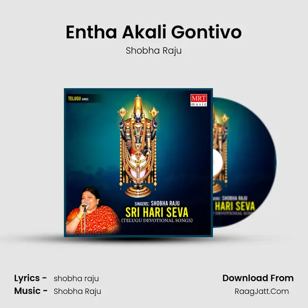 Entha Akali Gontivo Song mp3 | Shobha Raju