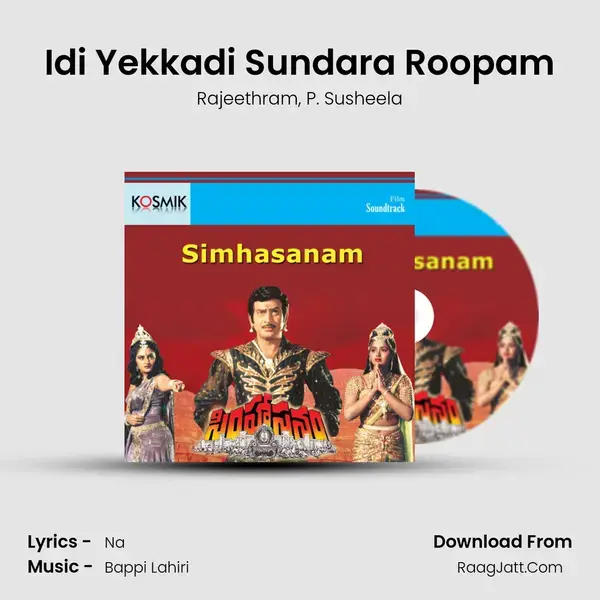 Idi Yekkadi Sundara Roopam mp3 song