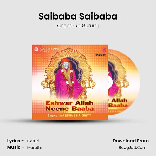 Saibaba Saibaba Song mp3 | Chandrika Gururaj