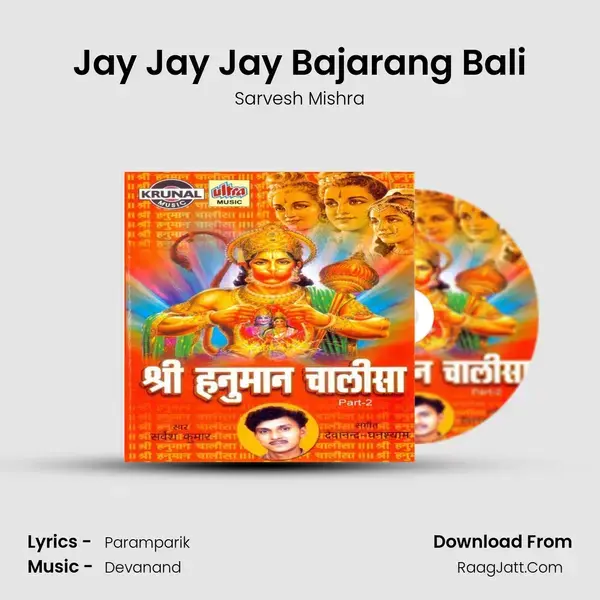 Jay Jay Jay Bajarang Bali Song mp3 | Sarvesh Mishra